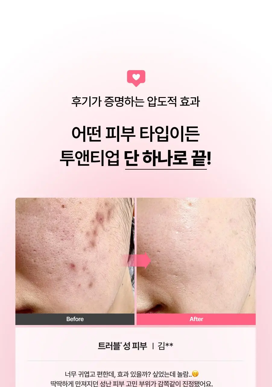 [7월 올영픽/카즈하PICK] 톰 투앤티업 기획세트 (누디베이지/누디핑크) 상세페이지 25